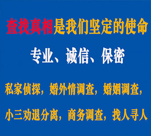 关于通山证行调查事务所